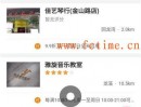 百度糯米采集更新，百度糯米商家采集