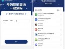 警惕！你的电话可能被恶意标记