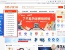 搜了网会员信息采集软件