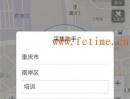 高德地图数据采集器更新，通过算法降低采集过程中验证码出现频率