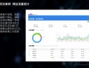 做好的网站怎么才能被收录？