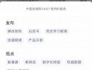 快查查！你的电话可能被恶意标记成骚扰电话
