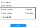 数据采集软件有哪些？