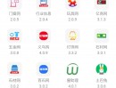 百度爱采购商家电话采集更新