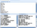 电脑字体版权查询工具，避免字体侵权