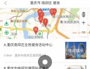 360地图商户电话号码采集更新