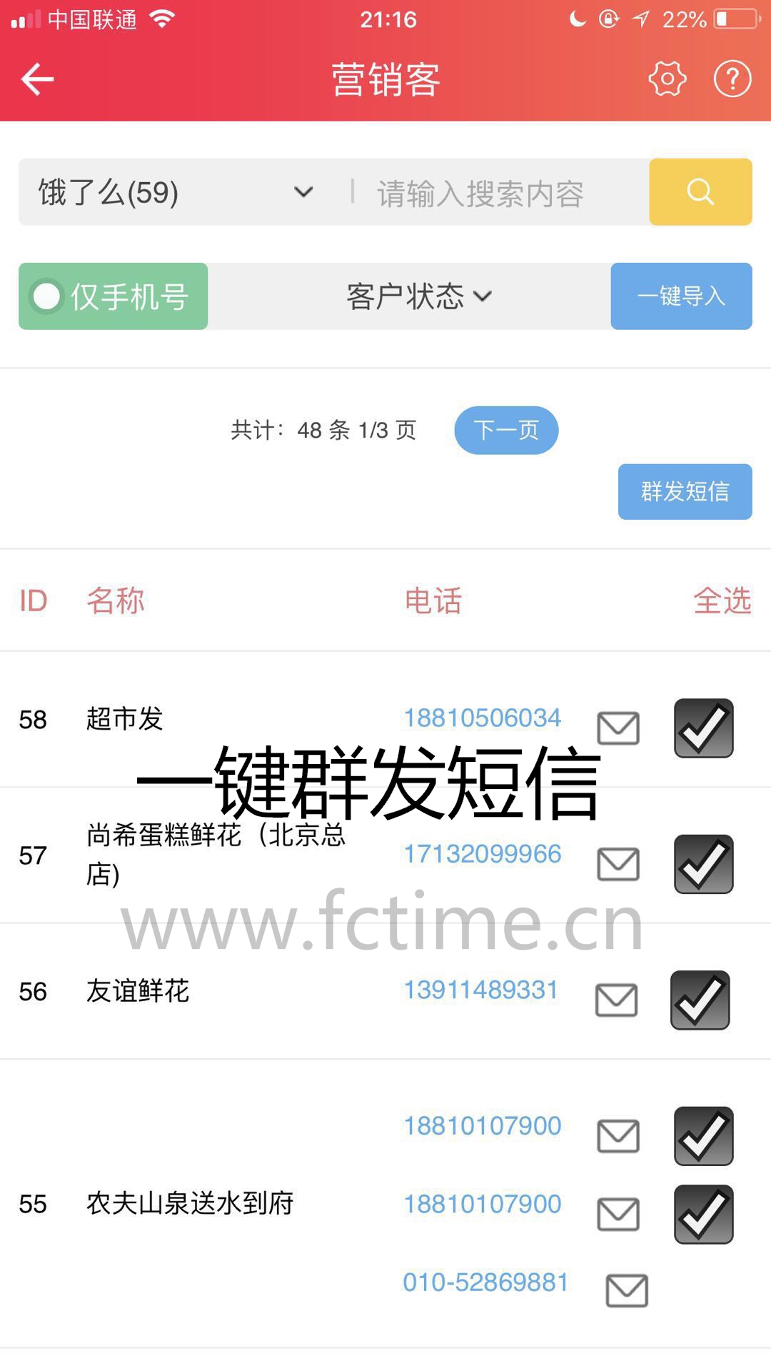 精准采集短信群发有没有限制？（一个手机号一天可以发多少条短信） 第1张 精准采集短信群发有没有限制？（一个手机号一天可以发多少条短信） 采集教程