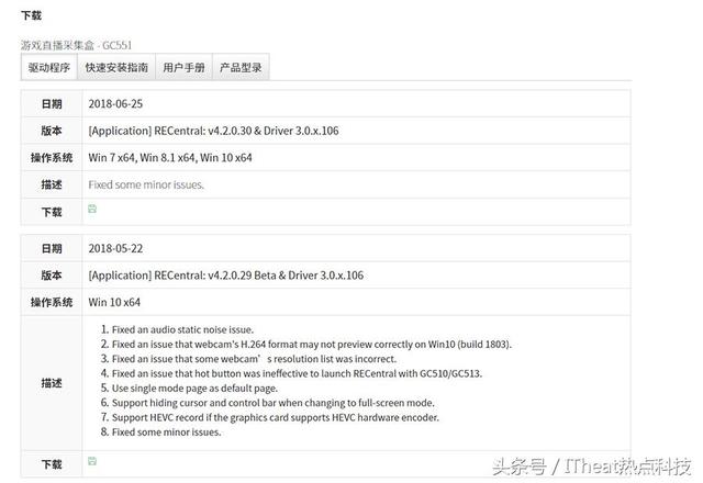 游戏主播的直播利器 圆刚GC551视频采集器测评  第7张