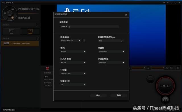 超级玩家不留遗憾 圆刚GC553视频采集器测评  第8张