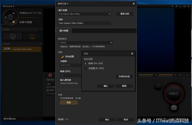 超级玩家不留遗憾 圆刚GC553视频采集器测评  第10张