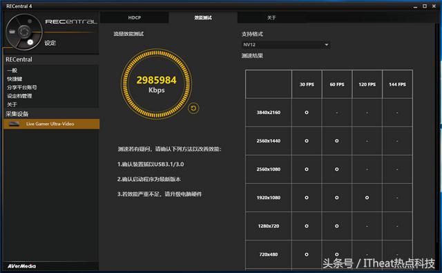 超级玩家不留遗憾 圆刚GC553视频采集器测评  第11张