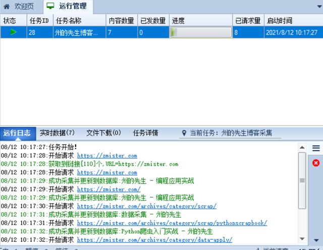 不想写代码？这些数据采集器都可以帮你轻松爬数据  第3张