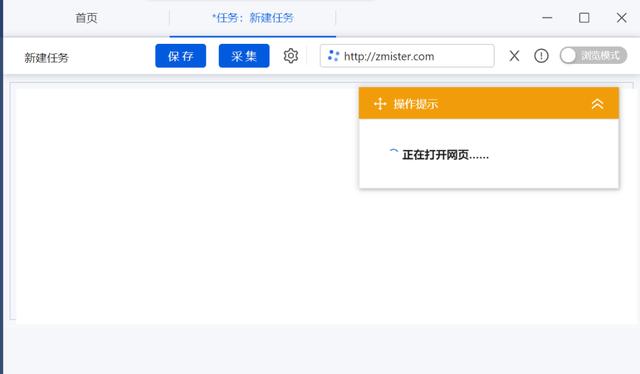 不想写代码？这些数据采集器都可以帮你轻松爬数据  第6张