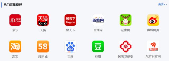不想写代码？这些数据采集器都可以帮你轻松爬数据  第7张
