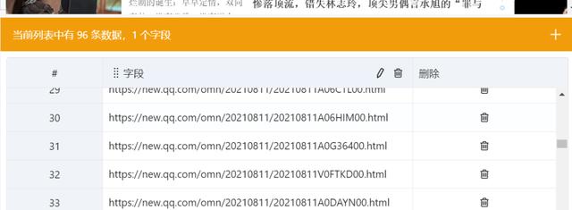 不想写代码？这些数据采集器都可以帮你轻松爬数据  第11张