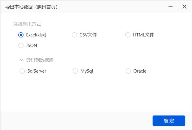 不想写代码？这些数据采集器都可以帮你轻松爬数据  第15张