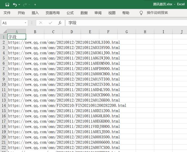 不想写代码？这些数据采集器都可以帮你轻松爬数据  第17张