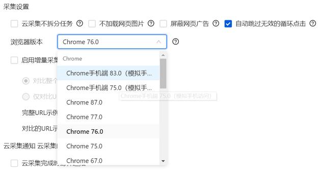 不想写代码？这些数据采集器都可以帮你轻松爬数据  第18张