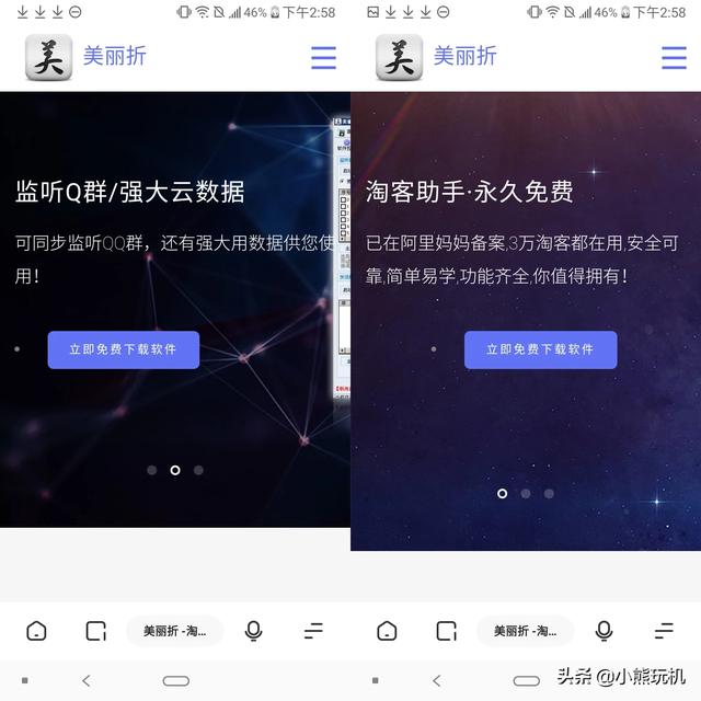 采集淘宝店铺用什么软件比较好？