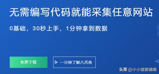 店铺商品如何抓取？抓取商品的软件有哪些？