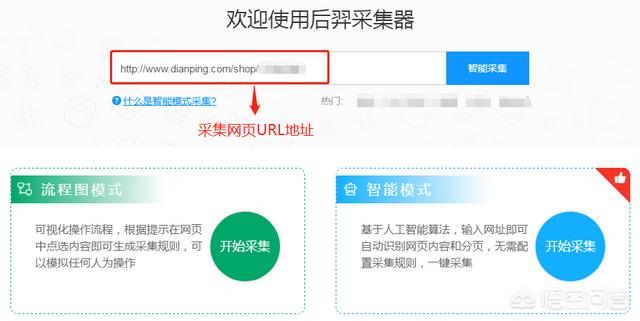 评论数据采集的软件工具有哪些？  第2张