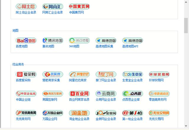 免费数据采集数据软件有哪些？