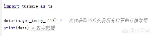 股票数据信息收集工具网友们有好的推荐吗？