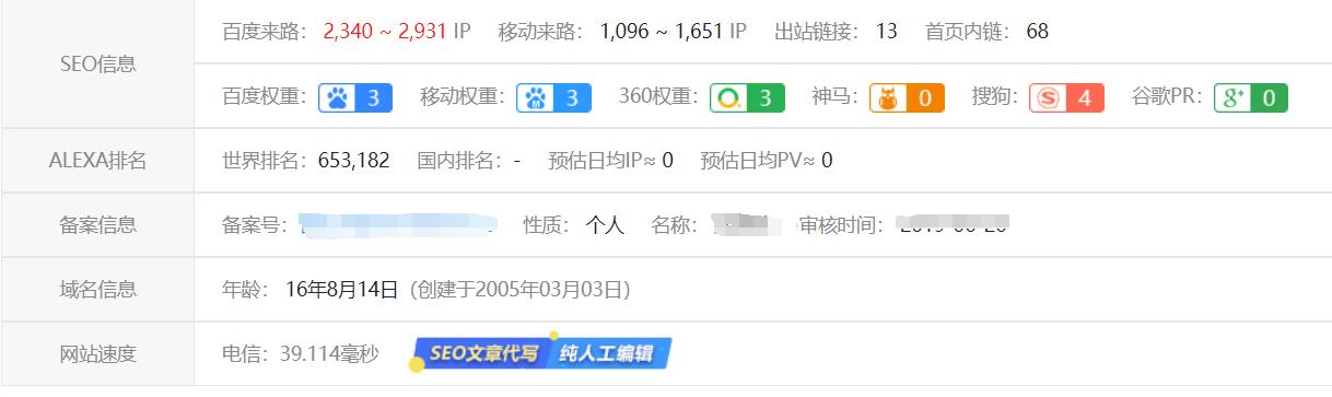 99%网站站长都不知道，居然有免费万能采集器