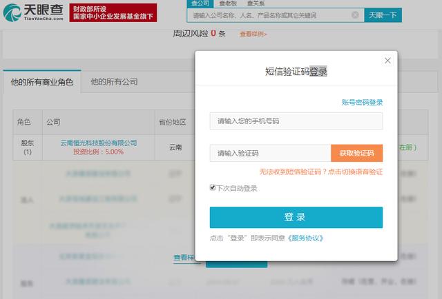 有哪些有趣的反爬虫手段？