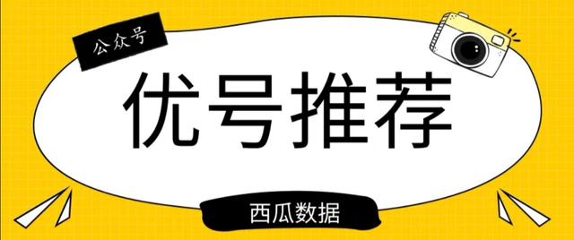有什么好用的公众号数据监测工具？