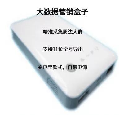 关于号码采集盒子之工作原理介绍