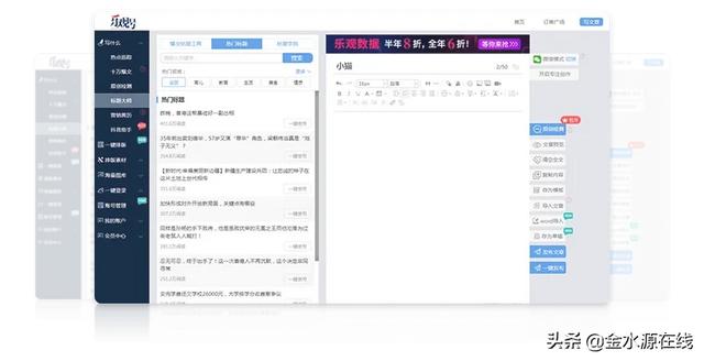 自媒体爆文有哪些采集工具推荐？