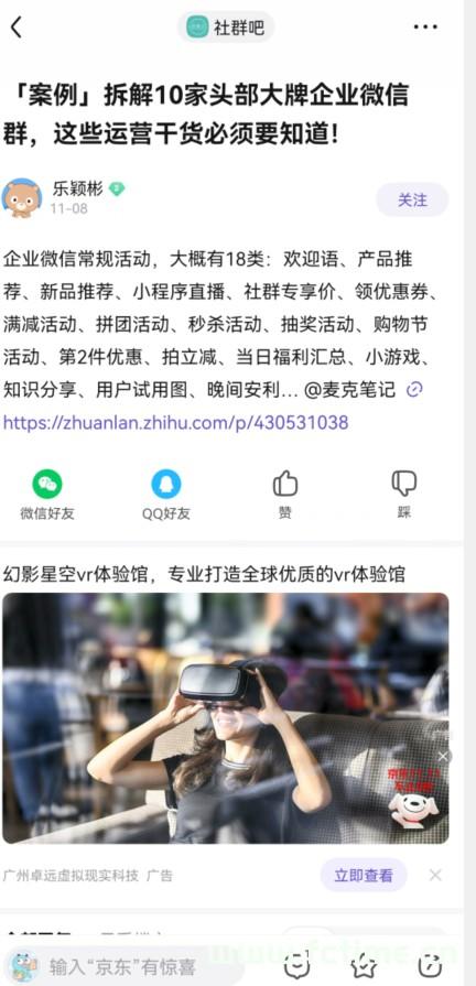 百度贴吧可以留网址链接是怎么实现的? 第1张 百度贴吧可以留网址链接是怎么实现的? 第1张