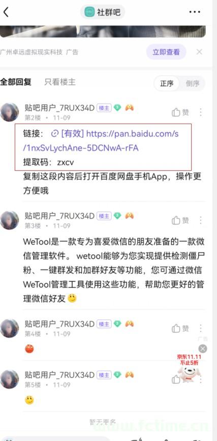 百度贴吧可以留网址链接是怎么实现的? 第2张 百度贴吧可以留网址链接是怎么实现的? 第2张