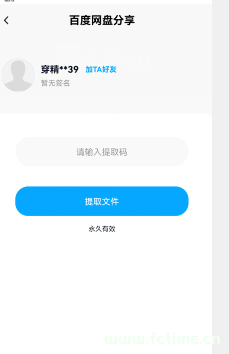 百度贴吧可以留网址链接是怎么实现的? 第3张 百度贴吧可以留网址链接是怎么实现的? 第3张