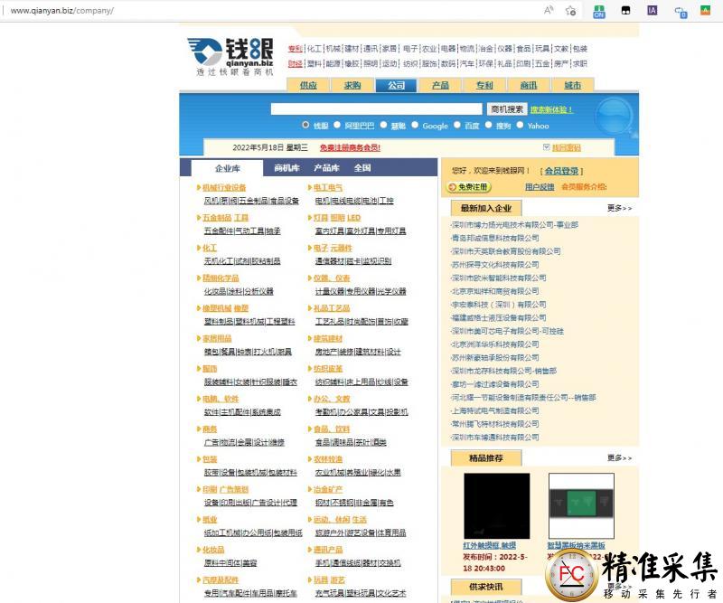 钱眼网企业信息采集软件 第1张 钱眼网企业信息采集软件 采集教程