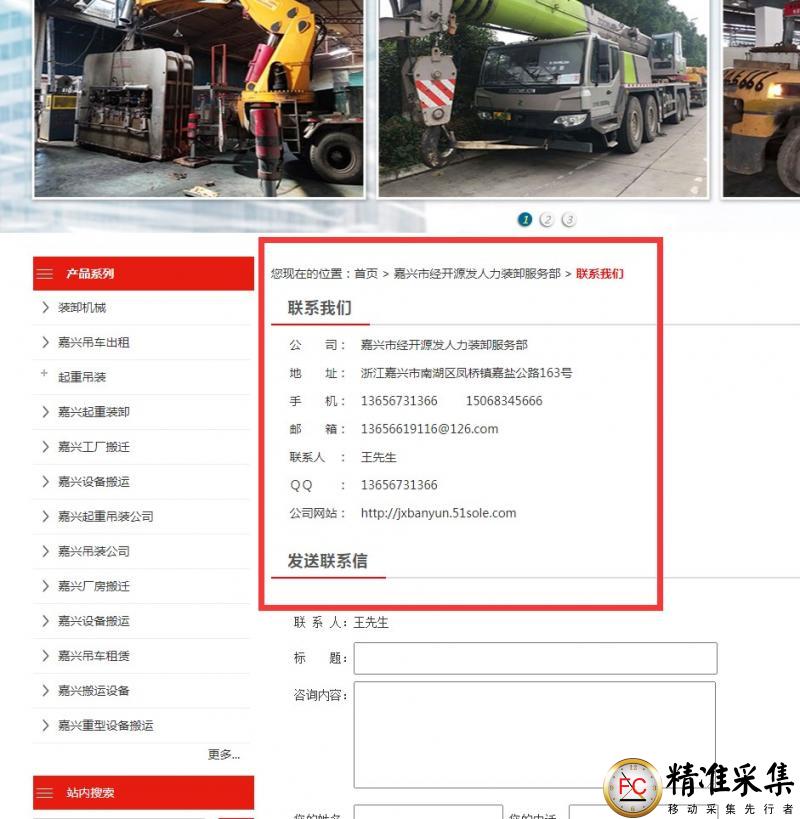 搜了网会员信息采集软件 企业信息采集 第2张 搜了网会员信息采集软件 采集教程