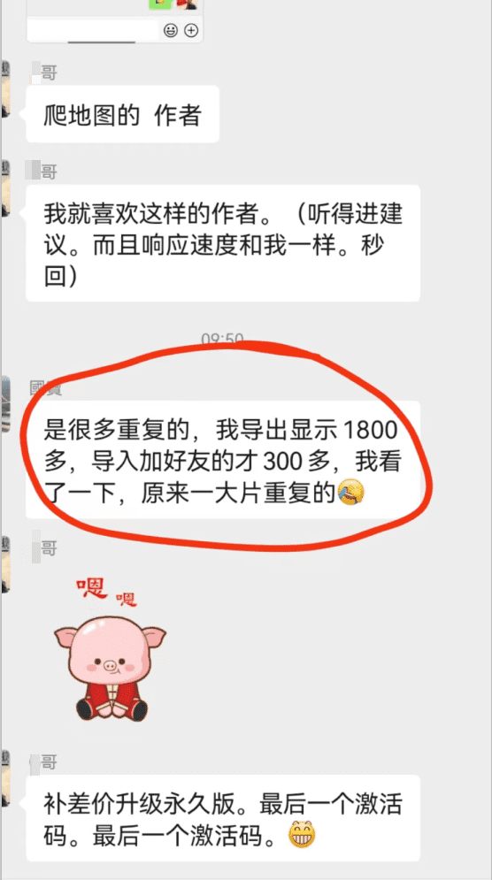 群友亲测-市面部分非实时采集软件APP重复查询服务器数据，造成重复率超过50% 第1张 群友亲测-市面部分非实时采集软件APP重复查询服务器数据，造成重复率超过50% 行业资讯