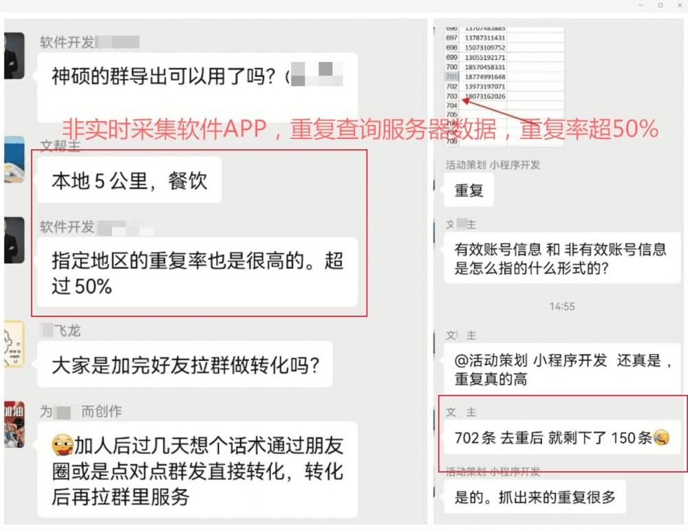 群友亲测-市面部分非实时采集软件APP重复查询服务器数据，造成重复率超过50% 第2张 群友亲测-市面部分非实时采集软件APP重复查询服务器数据，造成重复率超过50% 行业资讯