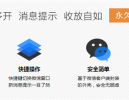 【第三方免费】PC端微信多开  高效管理多个微信 消息提示 免扫登录
