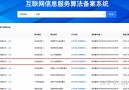 微信小程序等AI问答类目AI绘画类目开通合成类目