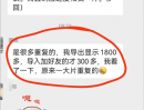 群友亲测-市面部分非实时采集软件APP重复查询服务器数据，造成重复率超过50%
