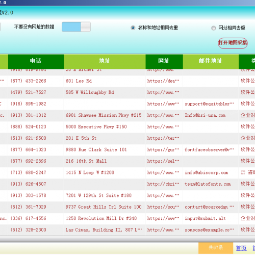 精准谷歌地图数据采集大师介绍（电脑版）
