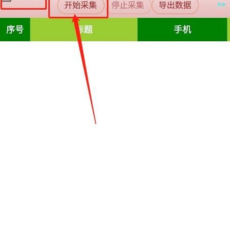 精准地图数据采集大师手机App版（七大地图版）