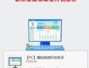 加好友机器人优惠购买（PC加好友软件大额优惠券）
