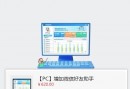加好友机器人优惠购买（PC加好友软件大额优惠券）