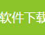 【免费分享】pc电脑版微信无限多开无限任何版本路径