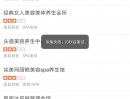 大众点评商家采集提示：采集失败，10秒后重试！