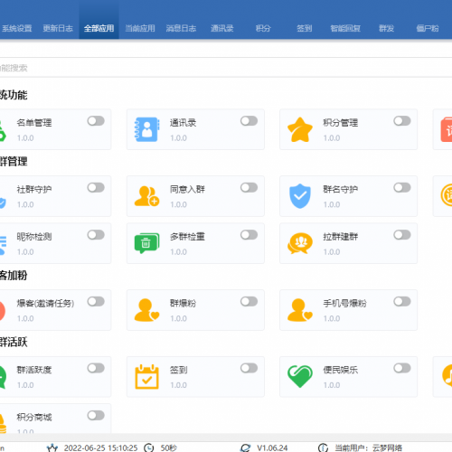 企业微信社区管理营销自动化机器人