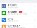 wxid批量扫一扫加好友，怎么通过wxid快速添加好友?